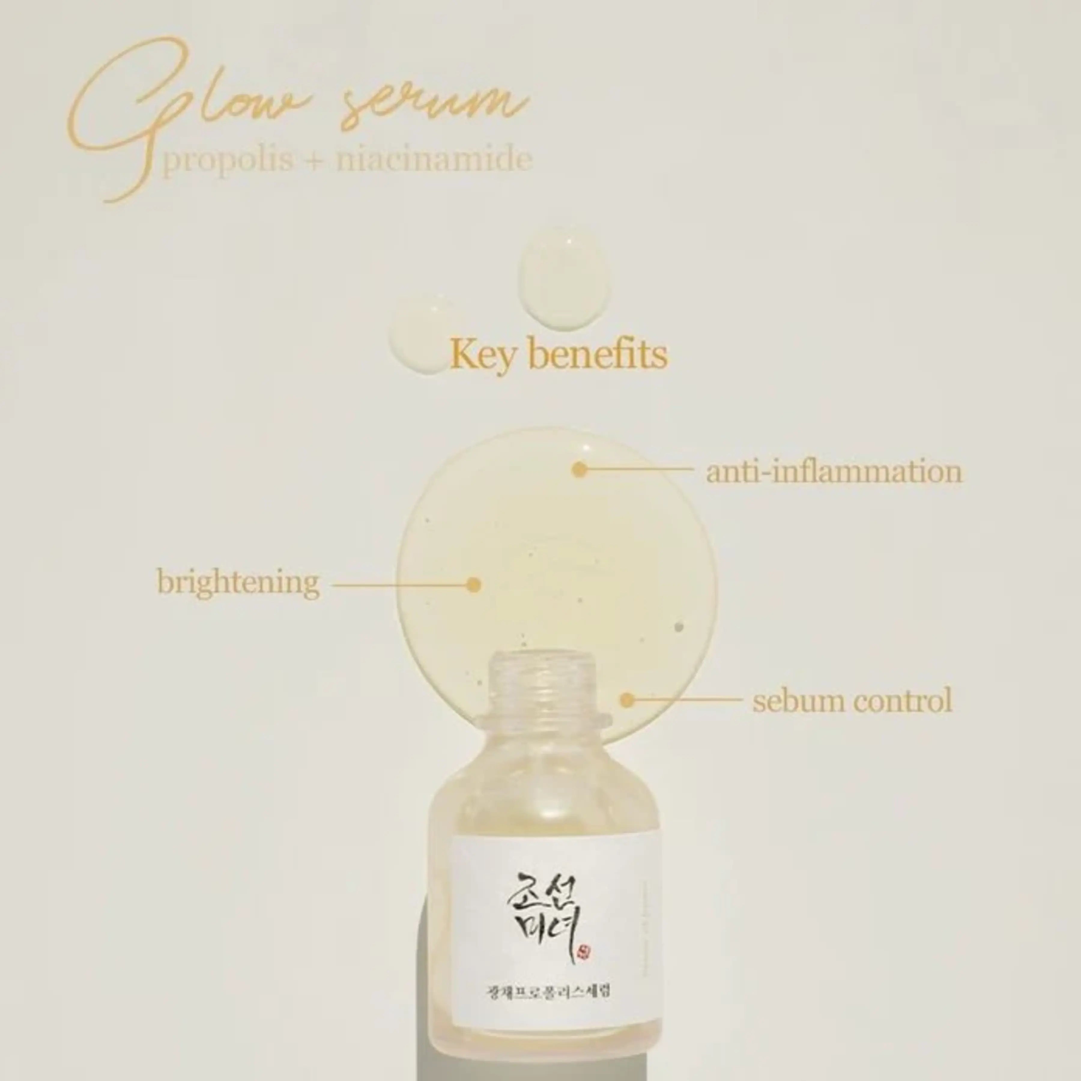 Beauty of Joseon Glow serum: Propolis + Niacinamide