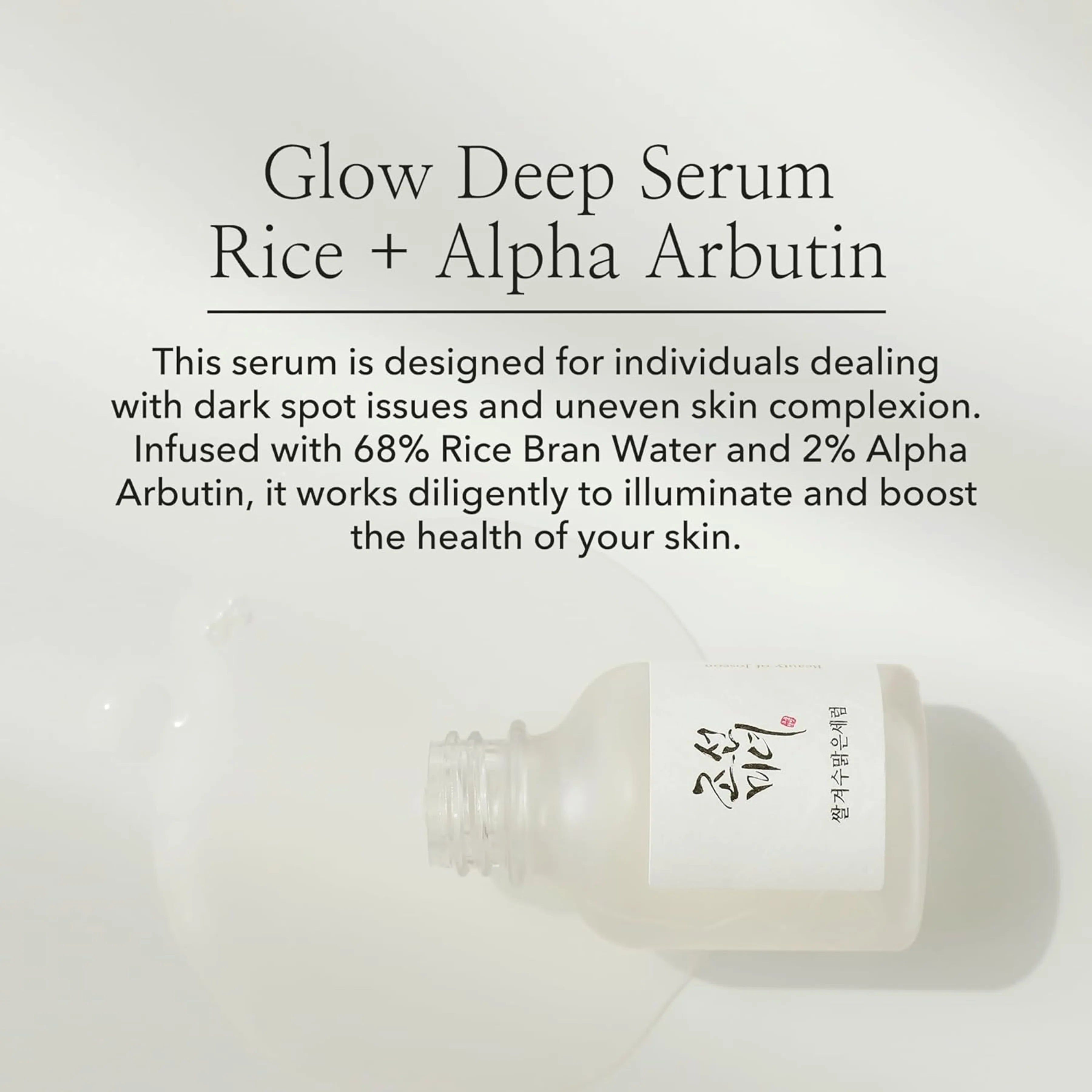 BOJ Glow Deep serum  Rice + alpha Arbutin