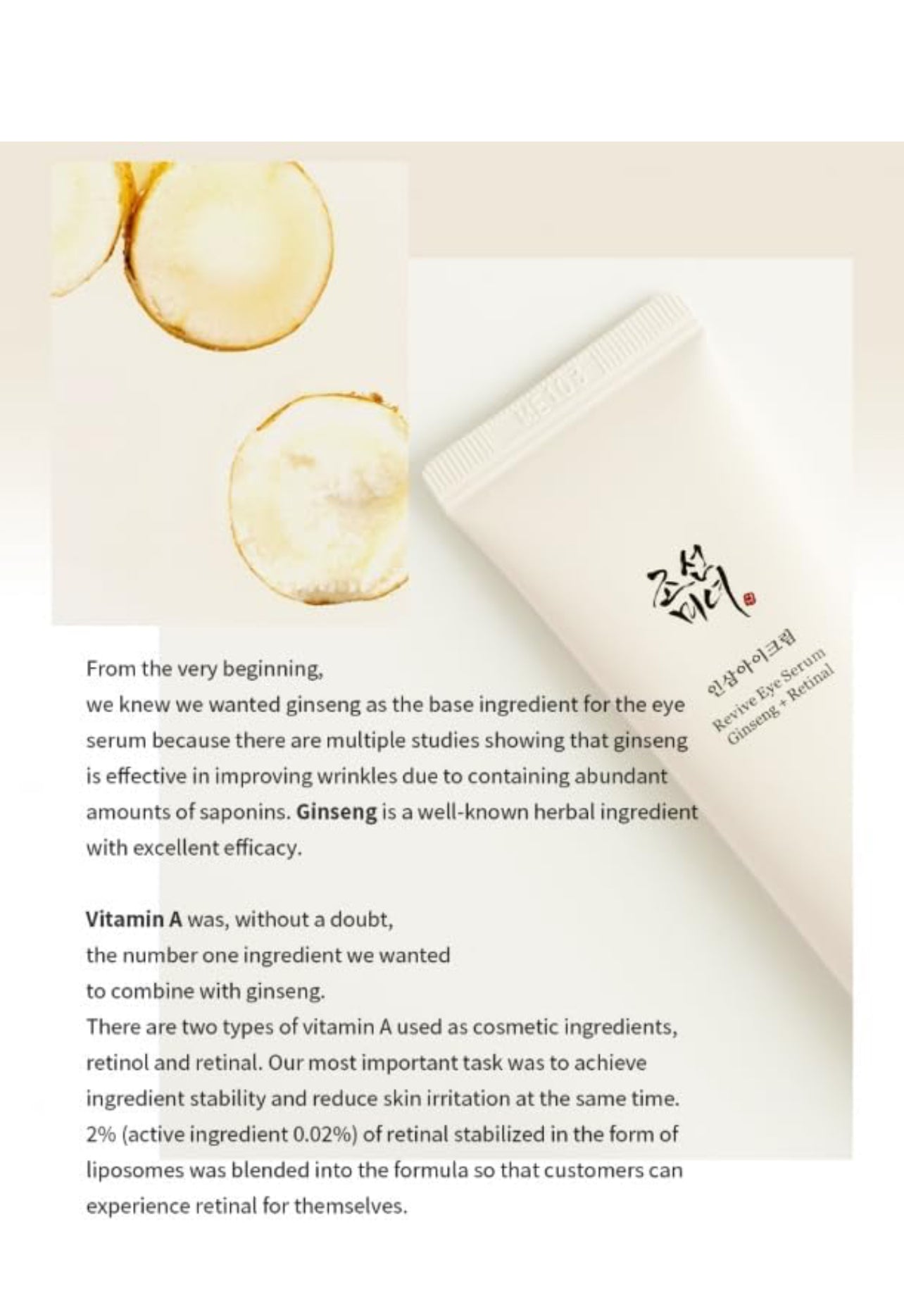 BOJ Revive eye serum