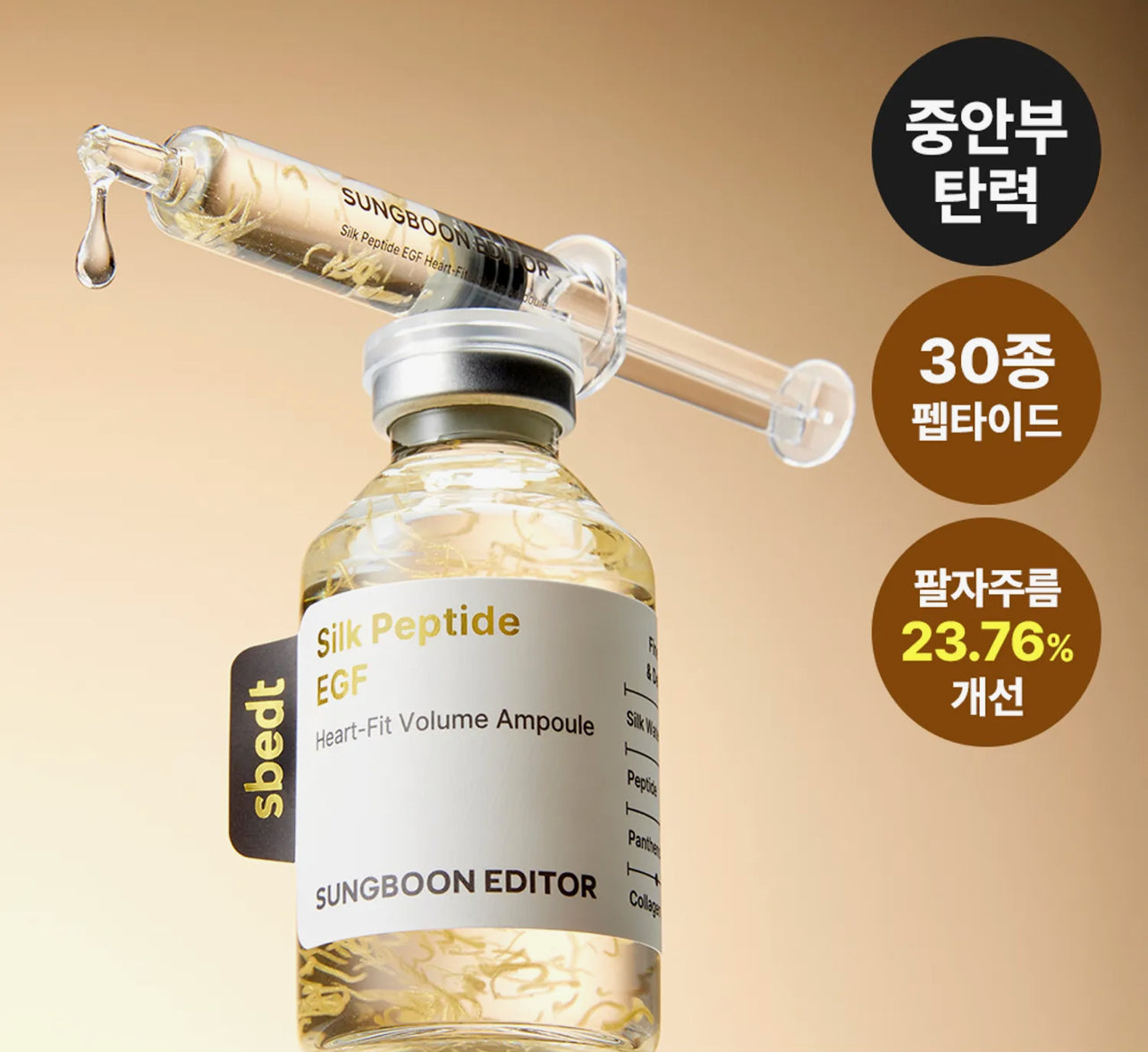 SUNGBOON EDITOR Silk Peptide EGF Heart Fit
Volume Lifting Ampoule 40ml