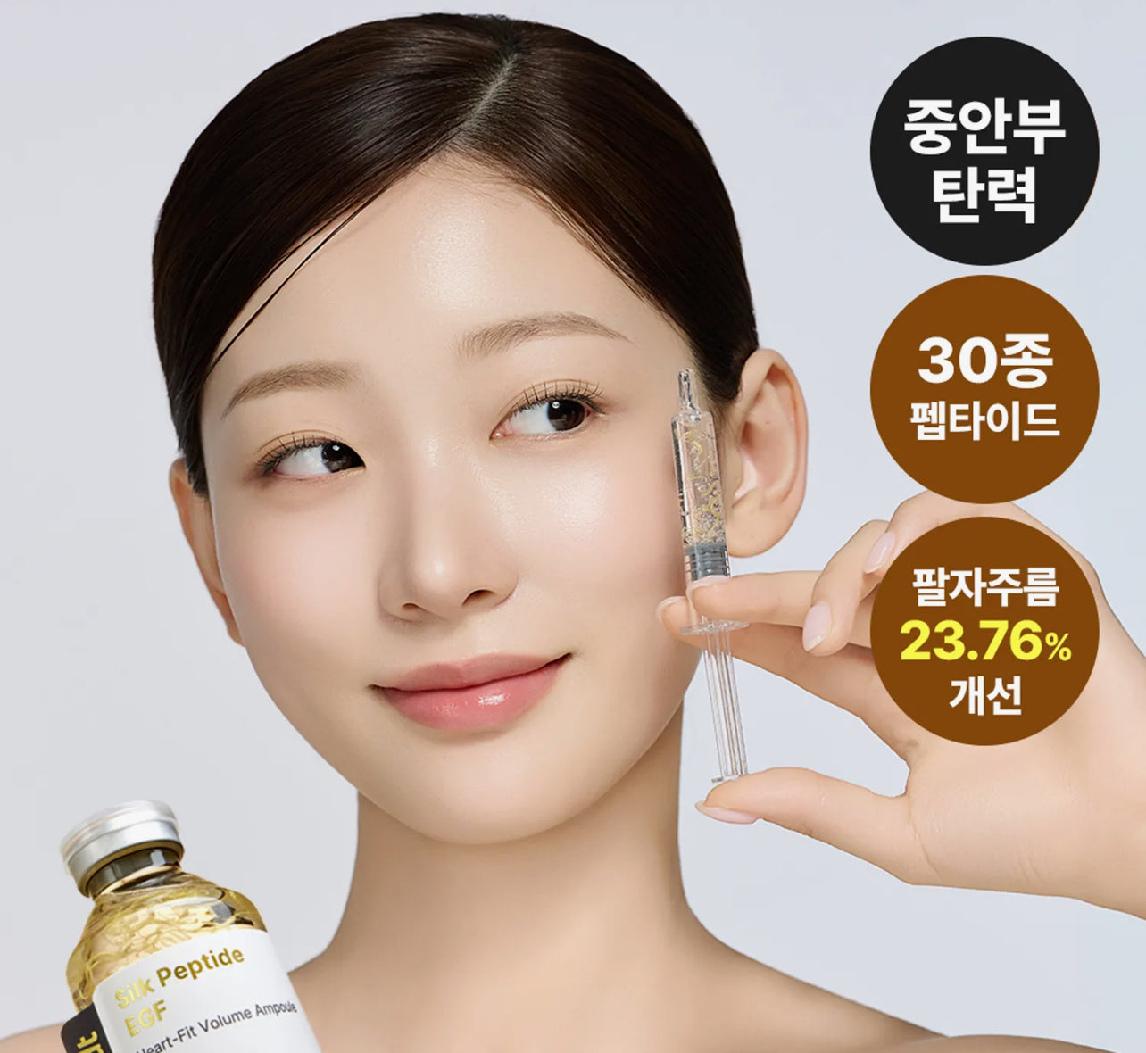 SUNGBOON EDITOR Silk Peptide EGF Heart Fit
Volume Lifting Ampoule 40ml